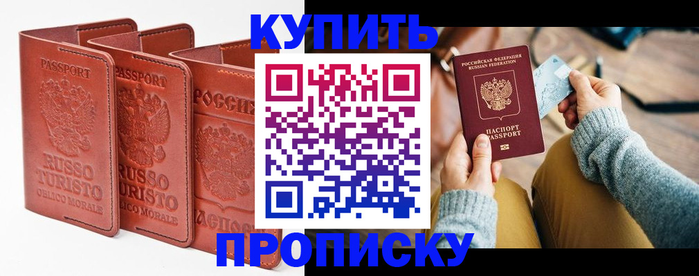 временная регистрация адрес в Людиново